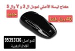 Original Tesla Key for Models 3 / Y / S